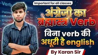 🔥Verb in English Grammar | What is a Verb? | Types of Verbs | Complete Guide to Verbs | English G...