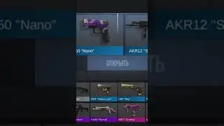 открыл ящик стандоф 2