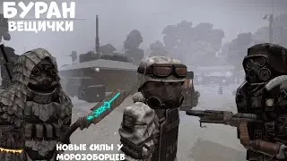 ИВЕНТ АНОМАЛЬНЫЙ БУРАН! ВЕЩИ ЗА ИВЕНТ|STALCRAFT
