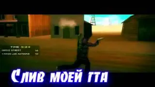 SLIV GTA [1080][60FPS]