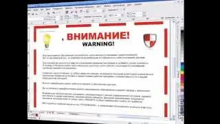 Введение в CorelDRAW. Как в Кореле...