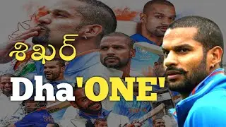 Sikhar Dha'ONE' || Sikhar Dhawan Retirment @KrazyTonyCricket