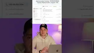 Phone number for registration on any website 📲 Watch the full video on the channel 