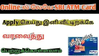 How to apply new SBI ATM card for online tamil | online new atm card apply | sbi atm apply mobile |