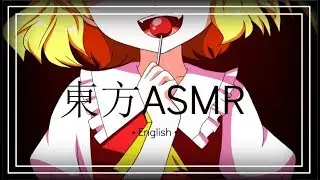 【東方ASMR】English「Flandre Scarlet Roleplay」(Candy Eating & Kissing Sounds)