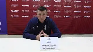 Динамо(Брянск) - Шинник(Ярославль). Пресс-конференция