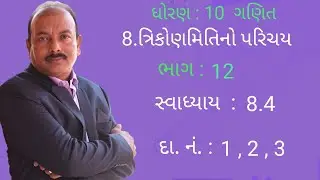 MTJ Maths and Science Live Stream  ધોરણ : 10 //વિષય : ગણિત