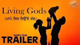 Living Gods (ਮਾਪੇ ਇਕ ਜਿੰਦੇ ਰੱਬ)  | Short Film Trailer  | Brown Eyes Music