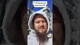 С праздником мужики. #23февраля #с23февраля #сднемзащитникаотечества #спраздником23февраля