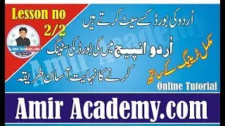 How to Change KeyBoard Setting in Urdu Inpage All Virsion Very Easy (Urdu/Hindi) part 2/2