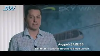 Конструкторское бюро шасси.