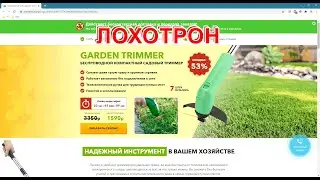 😤😡😈💲 GARDEN TRIMMER ЛОХОТРОН! БЕСПРОВОДНОЙ КОМПАКТНЫЙ САДОВЫЙ ТРИММЕР ЛОХОТРОН!
