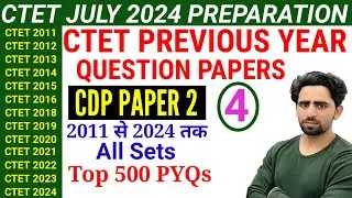 CTET Previous Year Question Paper | CDP | 2011 to 2024 | CTET Question Paper 2024 | CTET Preparation