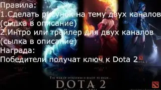 Конкурс на лучшие интро и рисунки
