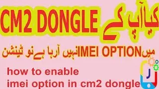 How to enable imei option in cm2 dongle Hindi/Urdu