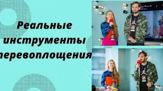 Реальные инструменты перевоплощения актера с Денисом Бузиным