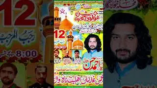 Ali Ali Karna #jashan #viralvideo #explore #faw #allamaasifrazaalvinewmajlis