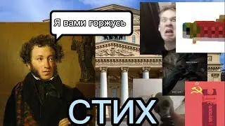 Торчки написали свой СТИХ?! Пушки ПРОСТО АХЕРЕЛ!!!