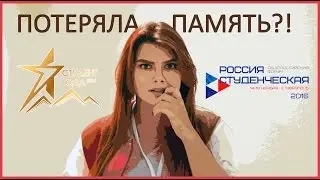 [Студент Идет] РОССИЯ СТУДЕНЧЕСКАЯ И СТУДЕНТ ГОДА