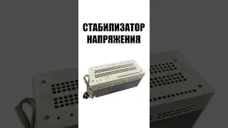 Стабилизатор напряжения Таврия