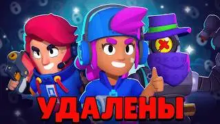 All Skins That Are NO LONGER Obtainable in Brawl Stars
