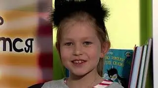 Катя Озол о книге "ВОЛШЕБНИК ИЗУМРУДНОГО ГОРОДА"