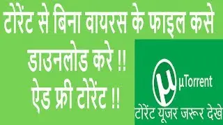 Skytorrent ?? Virus Free torrent ?? Download Now??   how to torrent utorrent ?? bittorrent??