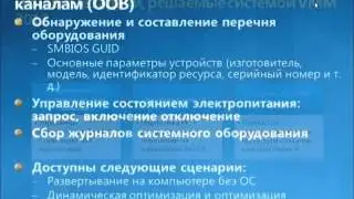 System Center Virtual Machine Manager 2012