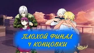 Бесконечное Лето | Мод Двое Стражей | Эра Слави | Плохой Финал | Четыре Концовки