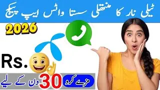 Telenor monthly Whatsapp package 2026 | full internet Rupees 🤗