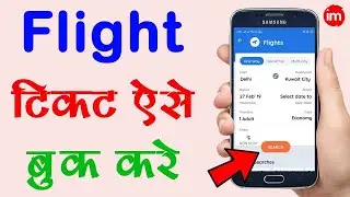 How To Travel In a Flight FIRST Time? Beginners Guide 4 Easy Steps | Flight Me Kaise Baithe? 2023