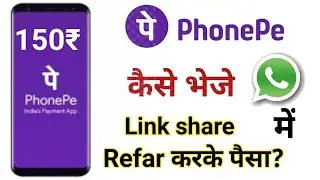 Phonepe share kaise Kare ,How to refar phonepe app , phonepe refar and earn 2021
