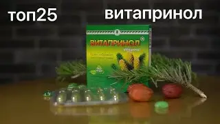 #топ25
