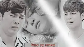 ►Что за утка | ПсихопаТы