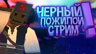 🔥💗Unturned Stream| Стрим Unturned💗🔥