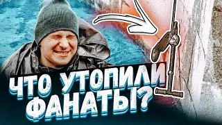 СТРАННЫЕ НАХОДКИ У ФУТБОЛЬНОГО СТАДИОНА / Запрещенные предметы / Что на дне, Фокин?