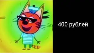 Ты нашел на улице: