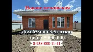 Дом по сельской ипотеке! т. 8-938-888-11-41Владимир#купитьдом