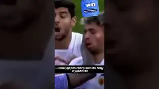 Винисиус дерзит🙂 #футбол #Винисиус