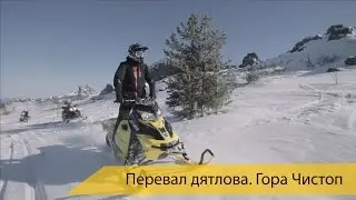 Перевал Дятлова. День 2. Гора Чистоп