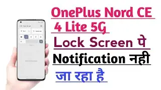 OnePlus Nord CE 4 Lite 5G Lock Screen Pe Notification Nahi Aa raha hai problem Fix