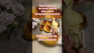 Булочки