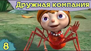 Дружная компания - Конкурс талантов 2024