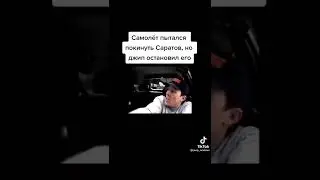 мем из Tik-Tok