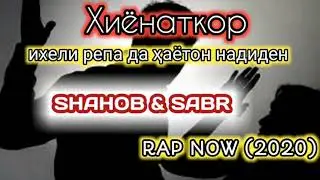 Бехтарин реп 2020