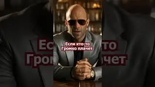 Стетхем рассказывает народные мудрости #стетхем #стэтхэм #shorts #нейросеть #chatgpt #юмор #ии