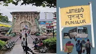PunalurThukupalam #Punalur Suspension Bridge #punalur #kollam #history #touristplace