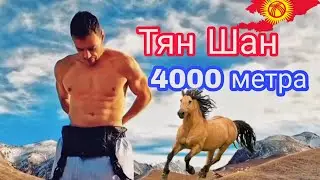 ПОДГОТОВКА ЗА КИРГИЗСТАН