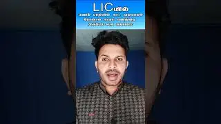 Can I Get a Refund if I am Unable to pay in LIC POLICY PREMIUM.