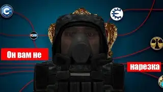Разоблачение на Нарезки Вечного Лутателя | STALCRAFT